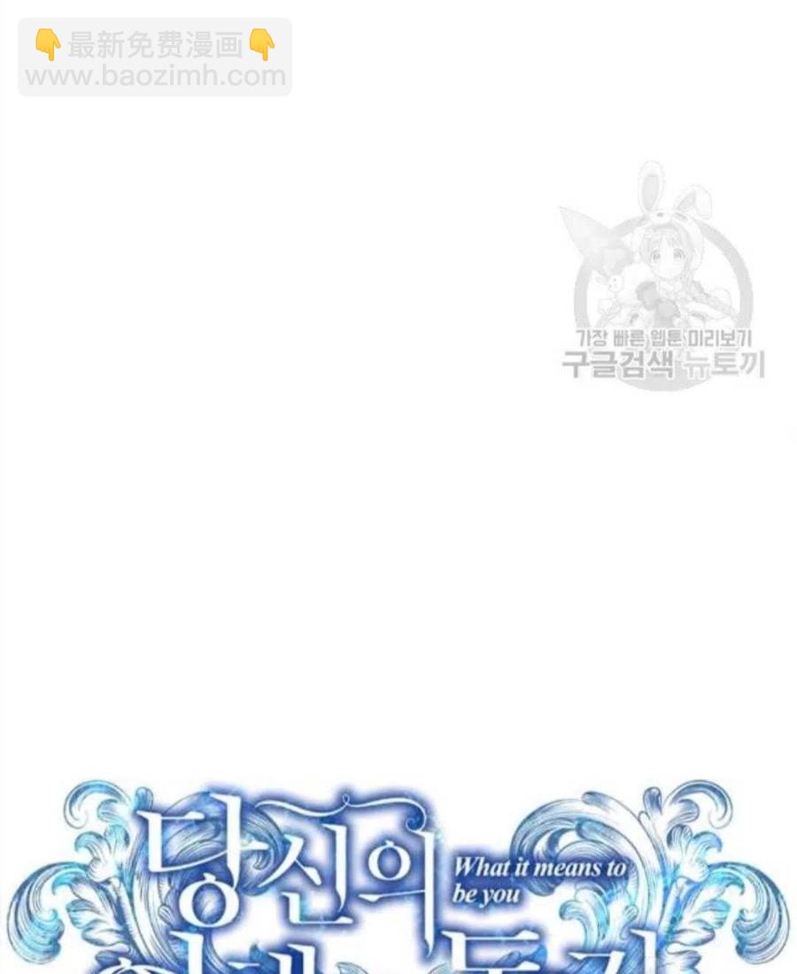 爲了幫助你理解 - 第42話(1/3) - 3