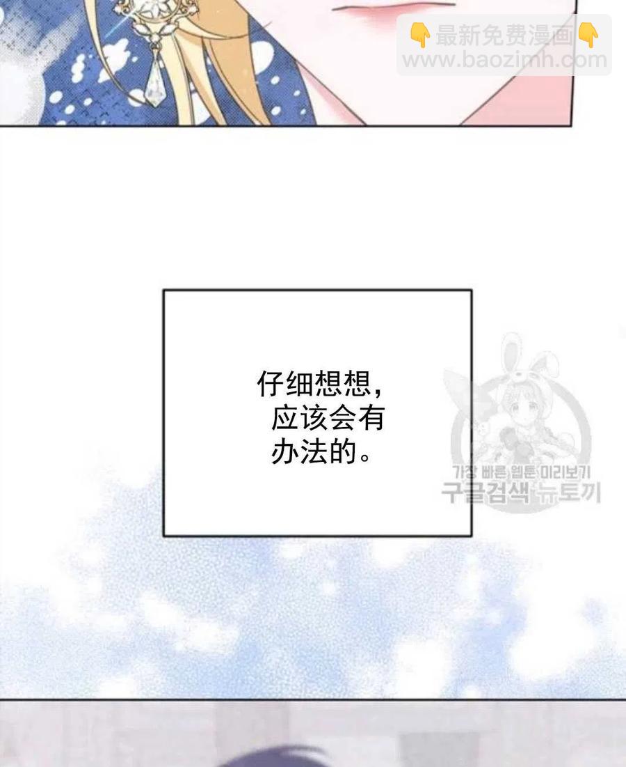 爲了幫助你理解 - 第42話(1/3) - 6