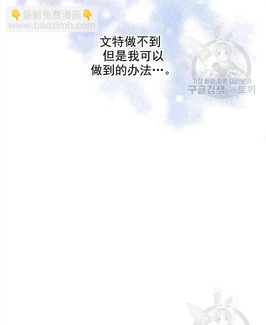 爲了幫助你理解 - 第42話(1/3) - 8