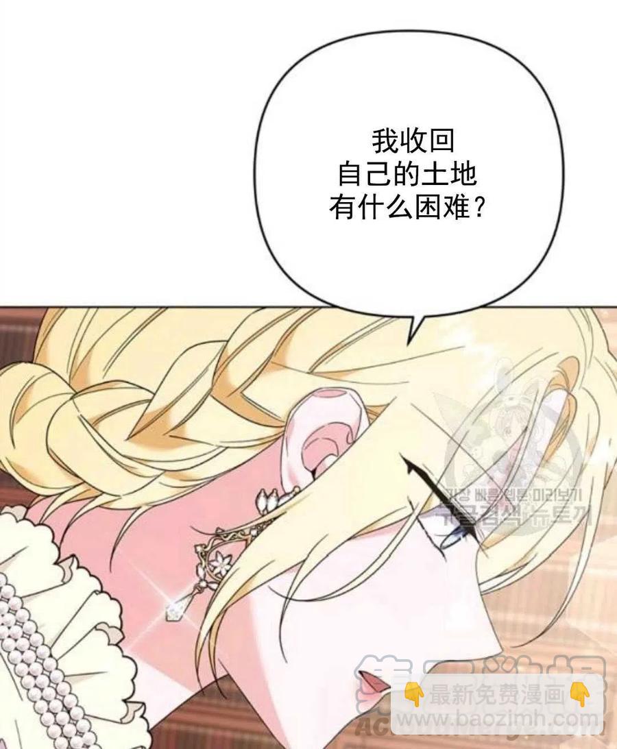 爲了幫助你理解 - 第42話(1/3) - 5