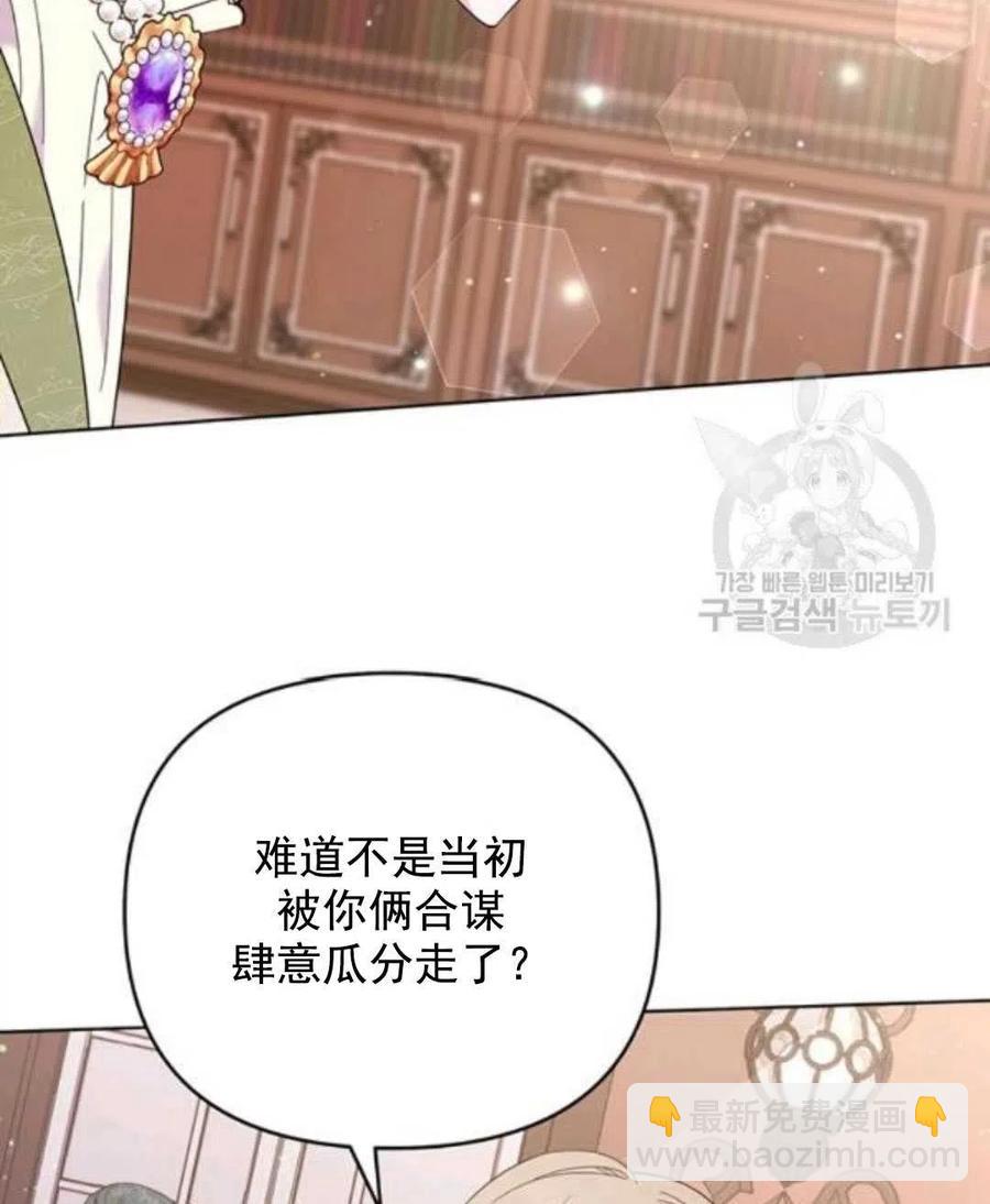 爲了幫助你理解 - 第42話(1/3) - 6