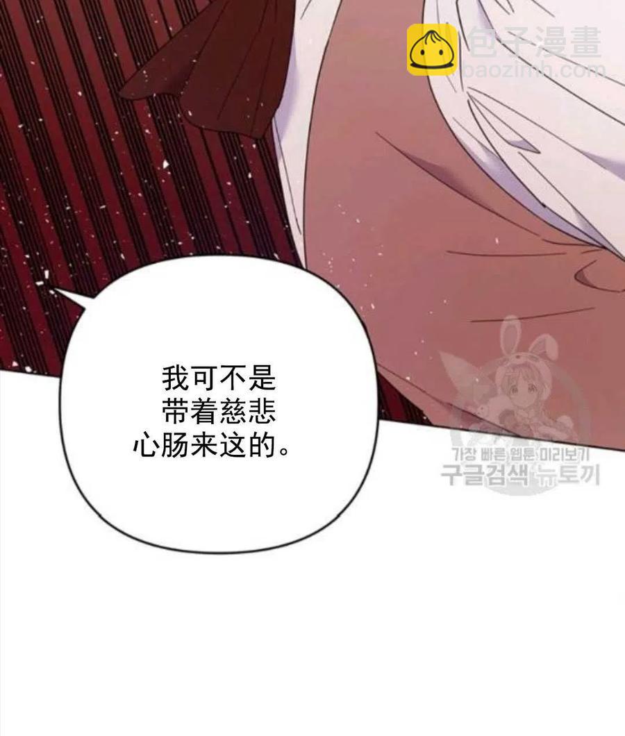 爲了幫助你理解 - 第42話(2/3) - 6