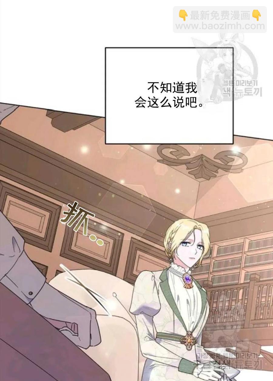 爲了幫助你理解 - 第42話(2/3) - 1