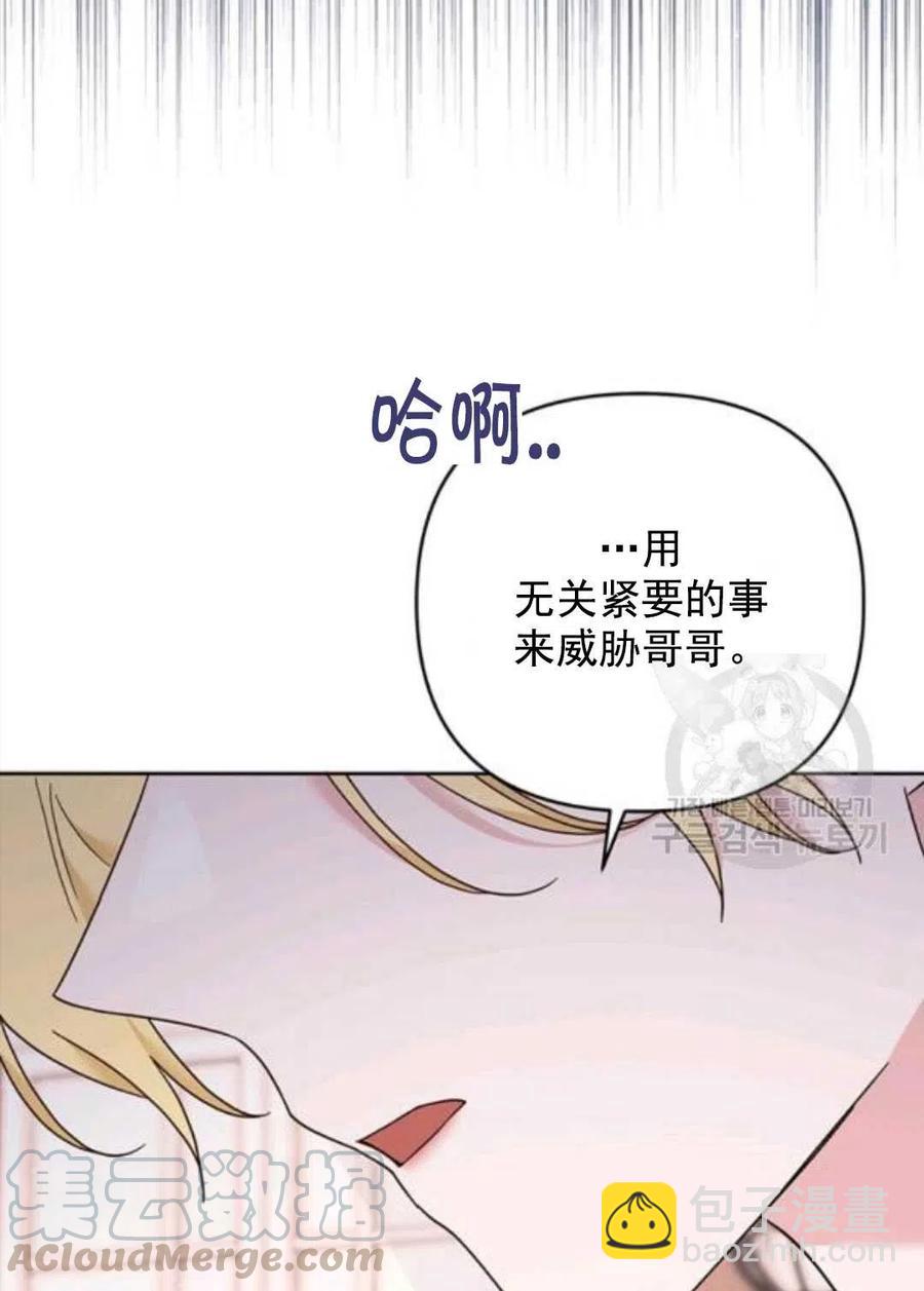 爲了幫助你理解 - 第42話(2/3) - 7