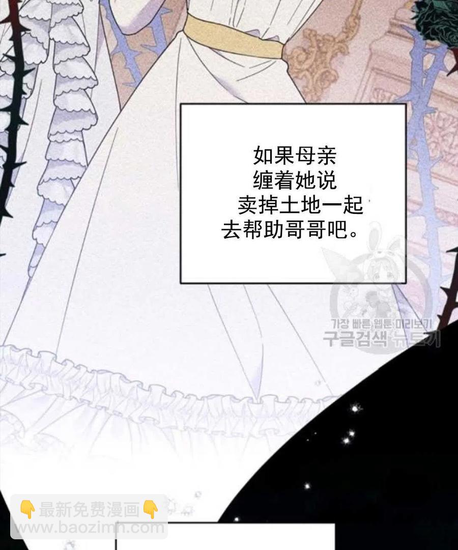 爲了幫助你理解 - 第42話(2/3) - 6