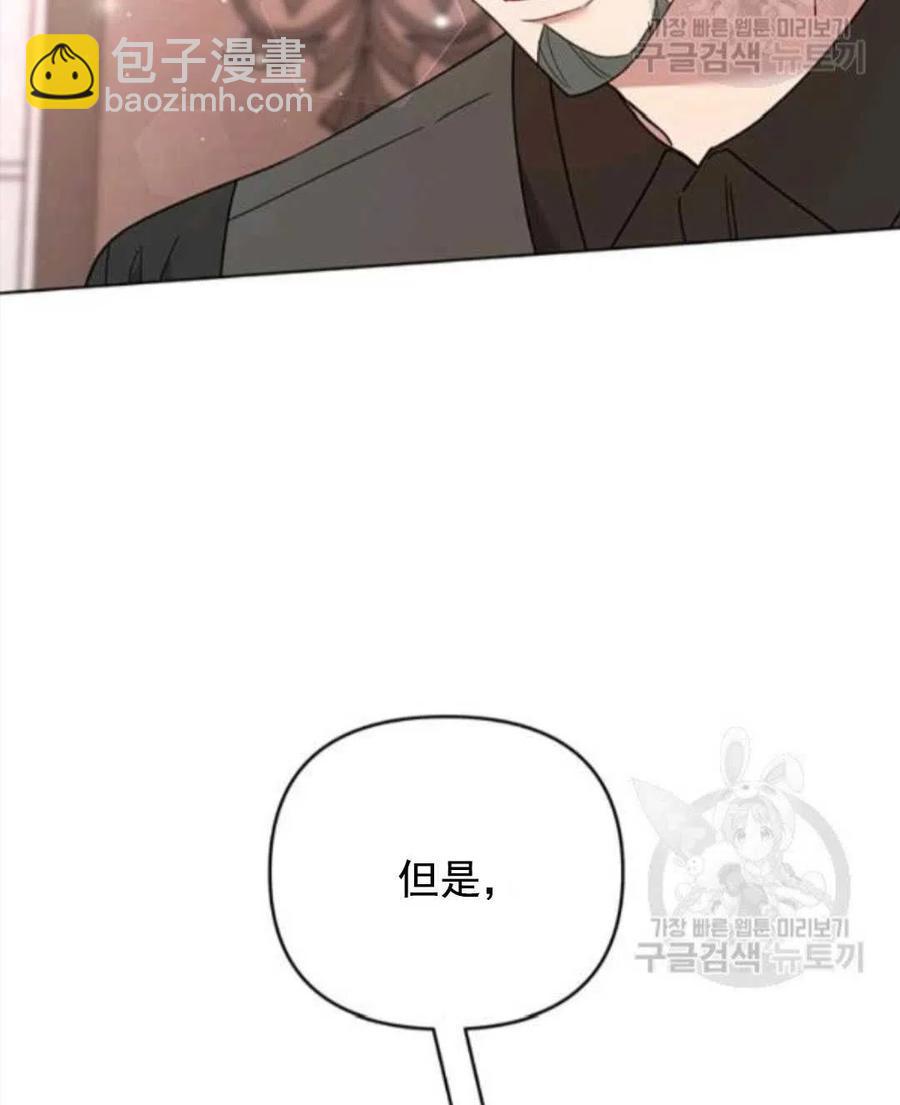 爲了幫助你理解 - 第42話(2/3) - 6