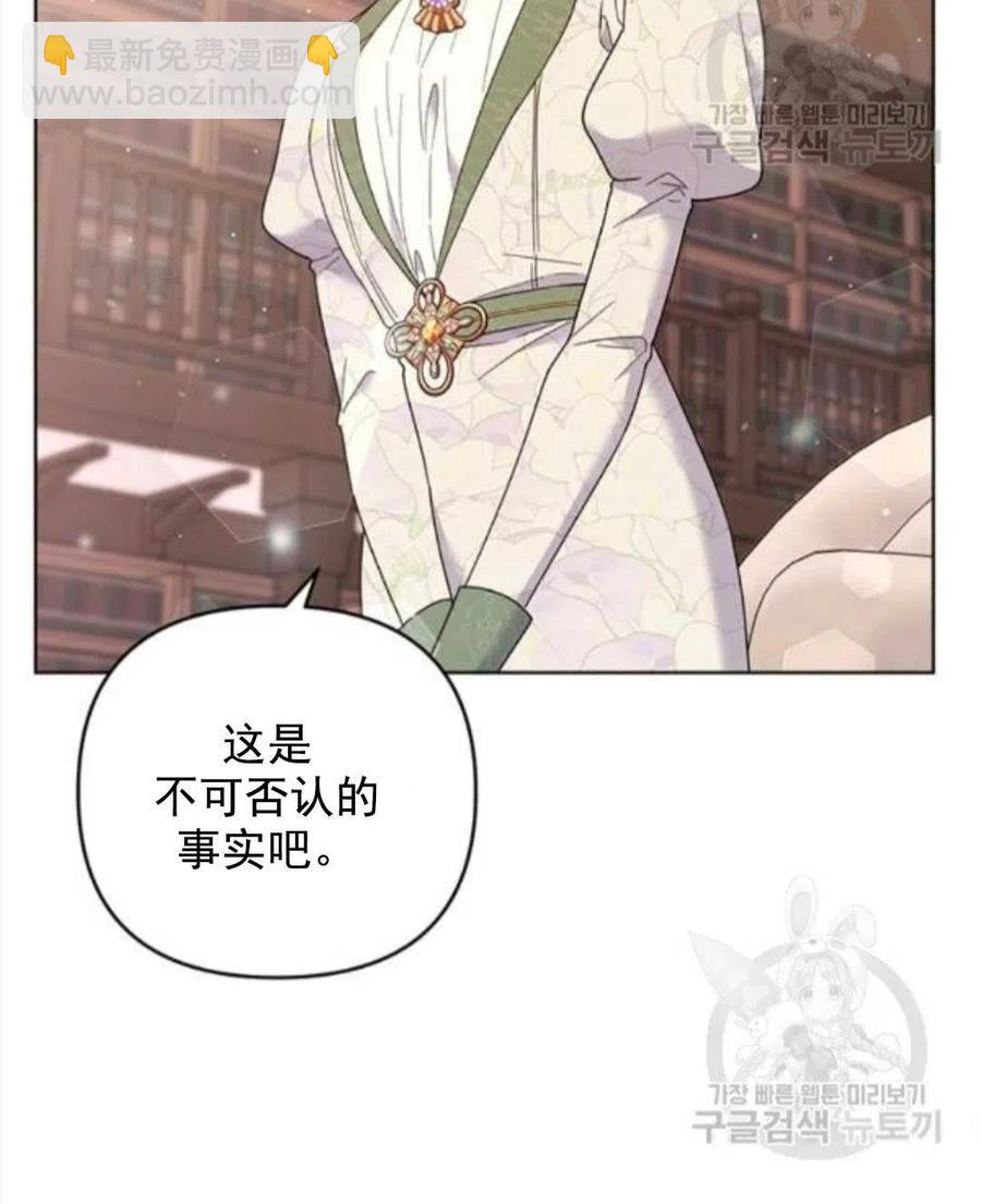 爲了幫助你理解 - 第42話(2/3) - 2