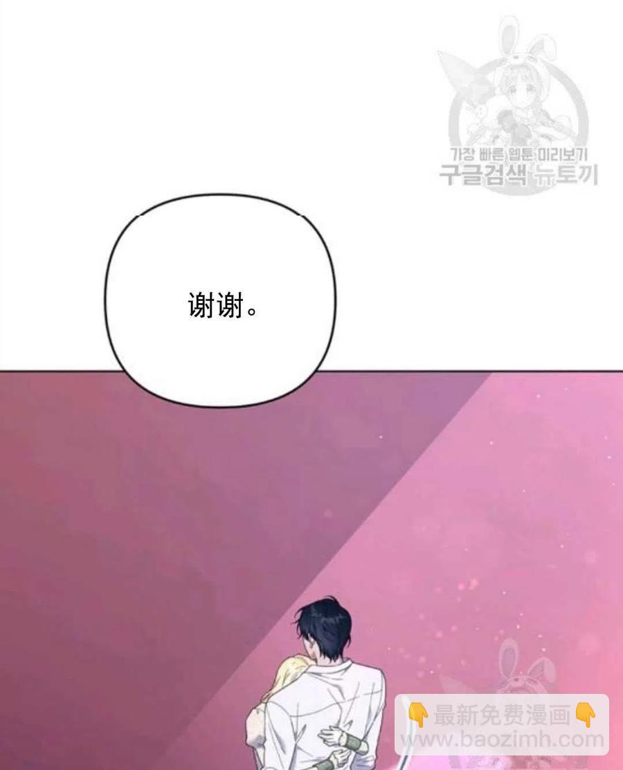 爲了幫助你理解 - 第44話(3/3) - 5