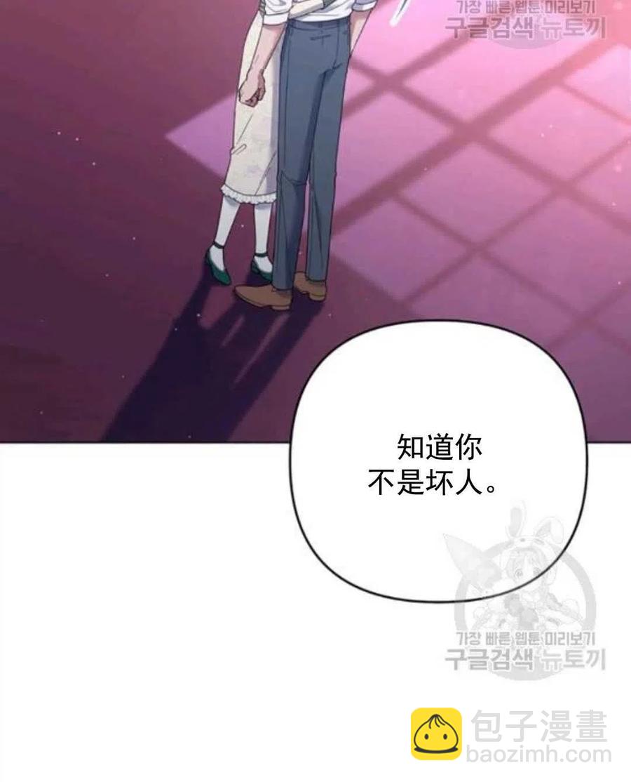 爲了幫助你理解 - 第44話(3/3) - 6