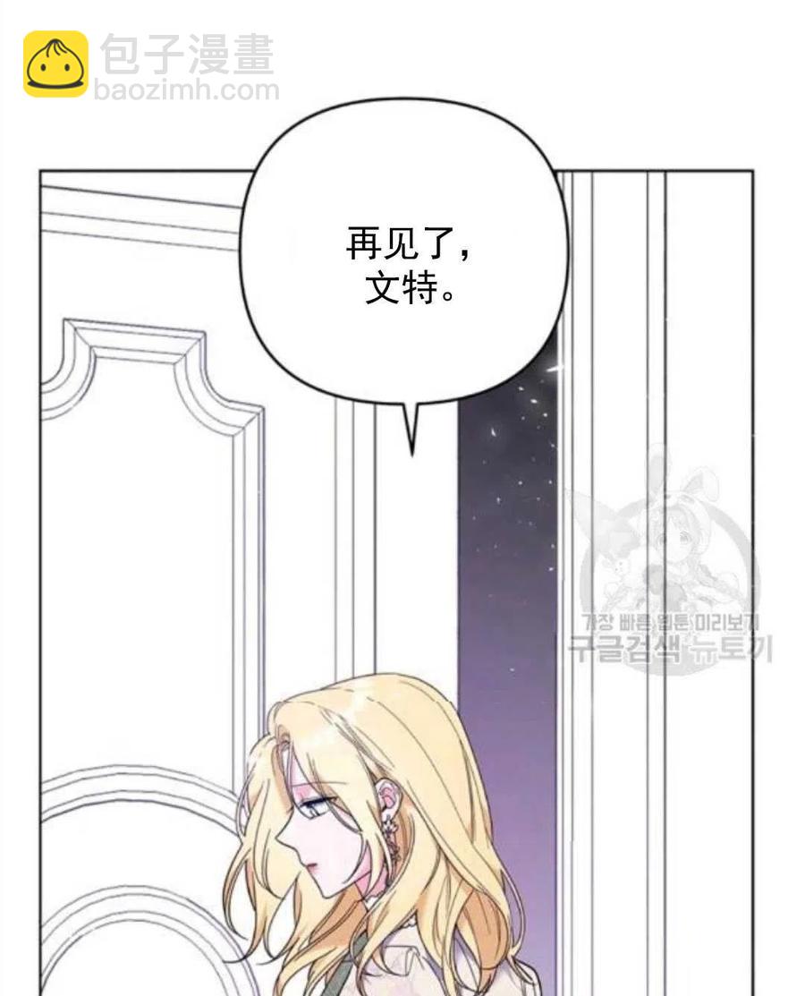 爲了幫助你理解 - 第44話(3/3) - 7