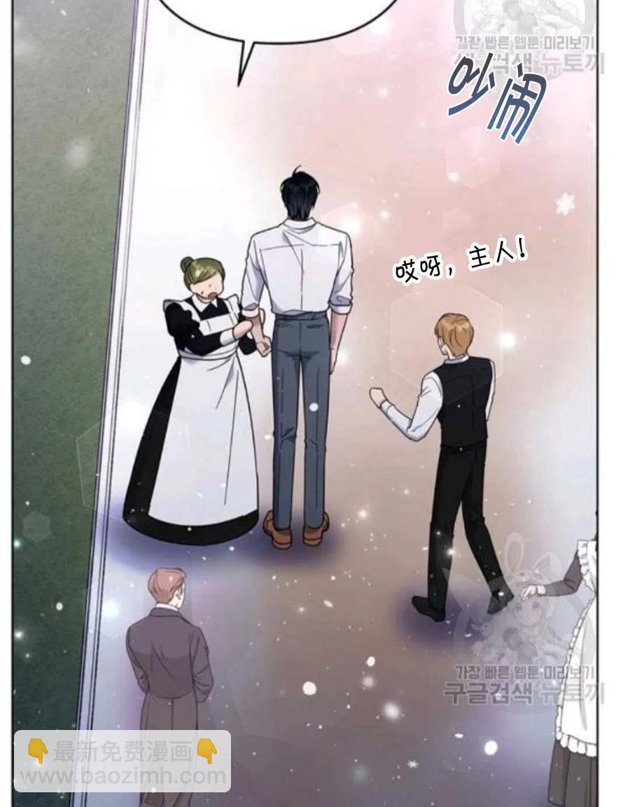 爲了幫助你理解 - 第44話(3/3) - 3