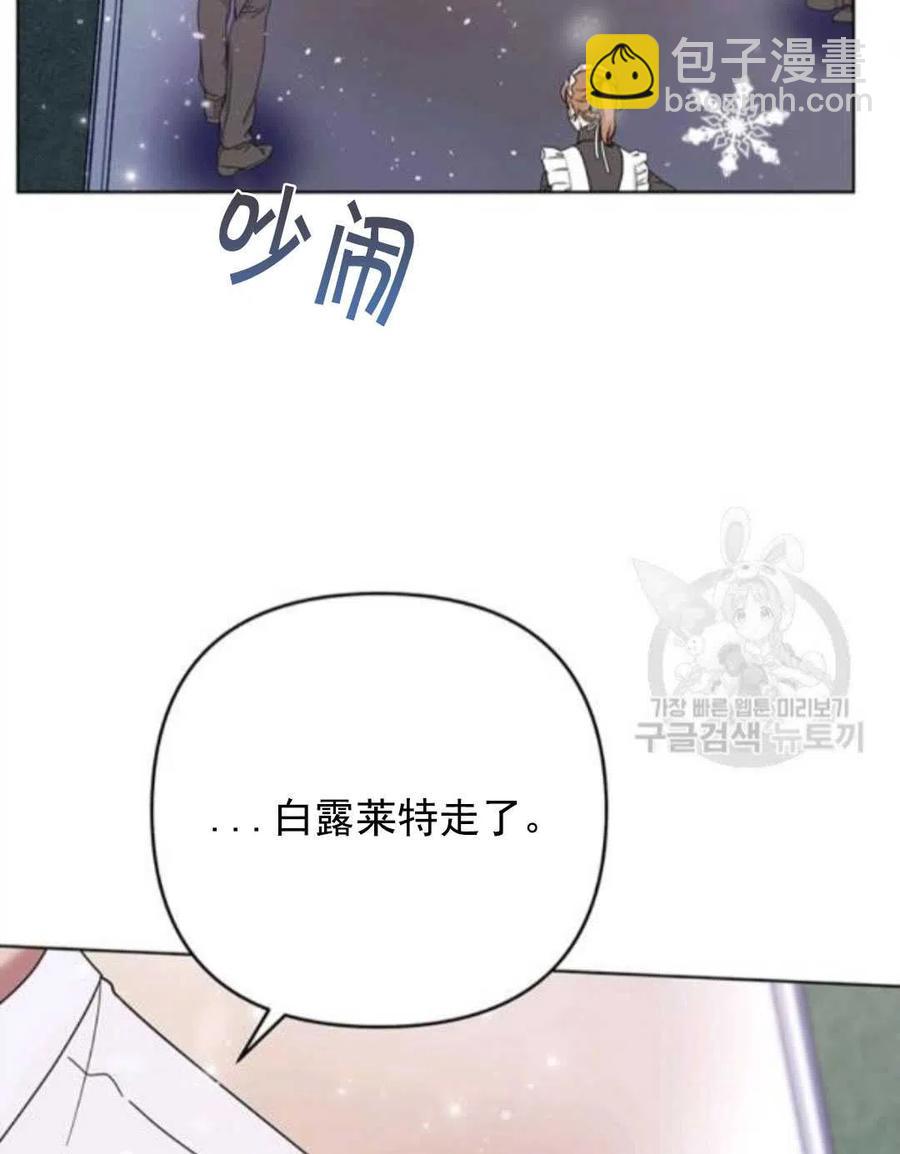 爲了幫助你理解 - 第44話(3/3) - 4