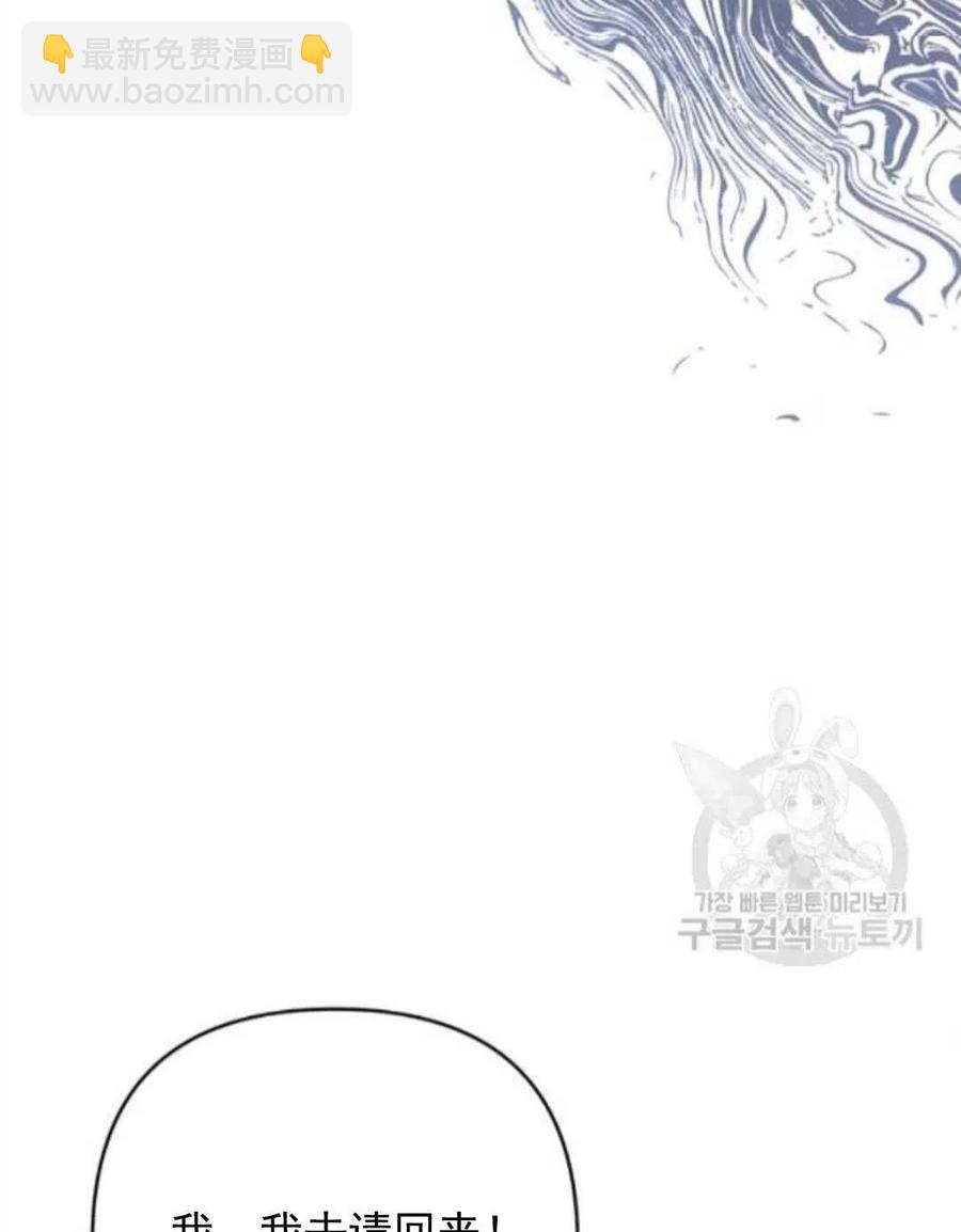 爲了幫助你理解 - 第44話(3/3) - 7