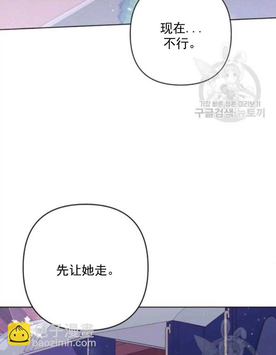 爲了幫助你理解 - 第44話(3/3) - 2