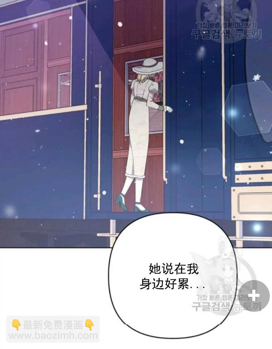 爲了幫助你理解 - 第44話(3/3) - 3