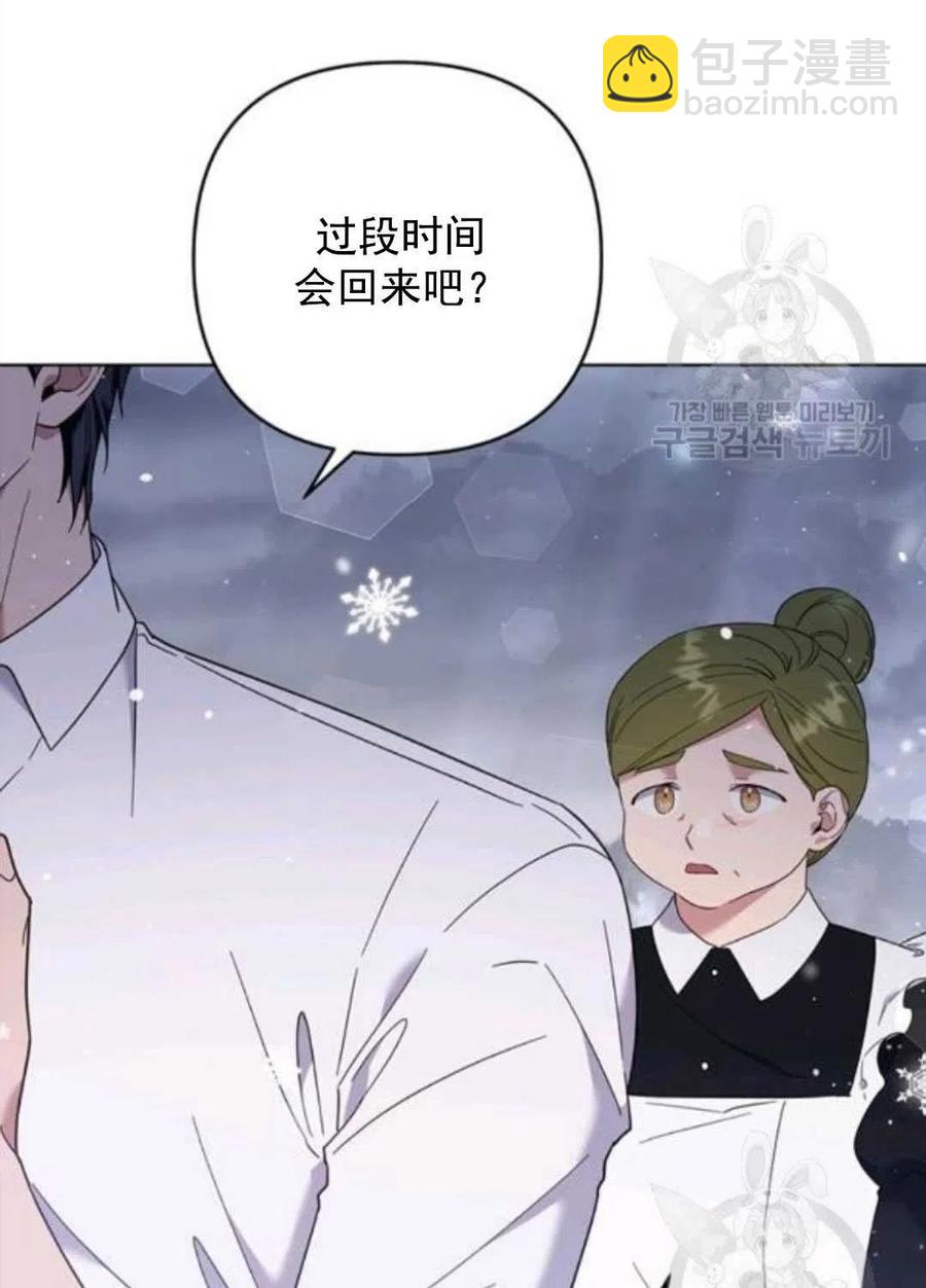 爲了幫助你理解 - 第44話(3/3) - 4