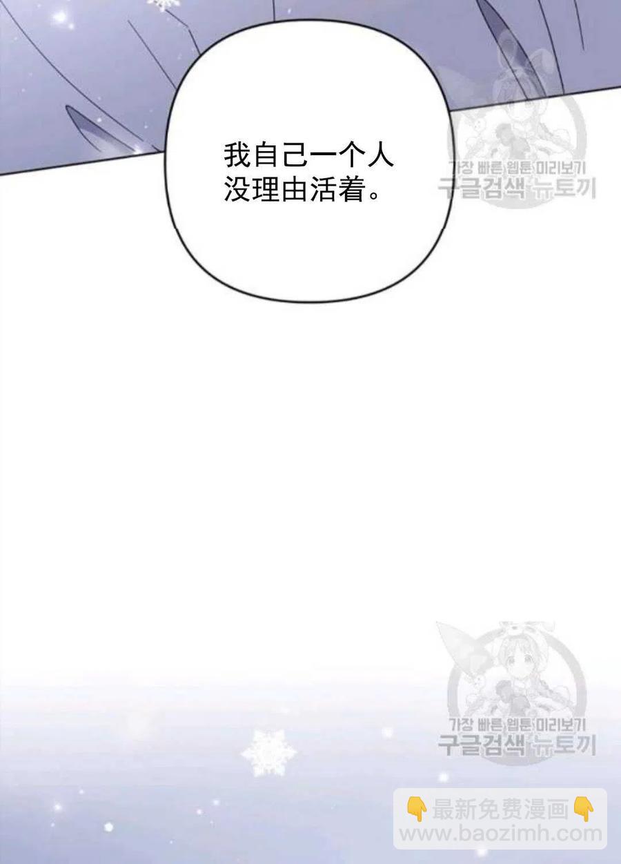 爲了幫助你理解 - 第44話(3/3) - 7