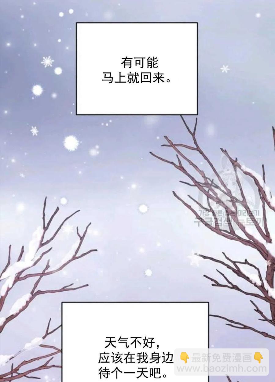 爲了幫助你理解 - 第44話(3/3) - 1