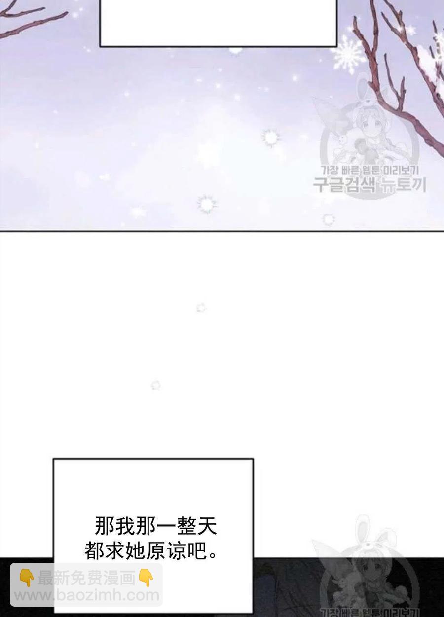 爲了幫助你理解 - 第44話(3/3) - 2