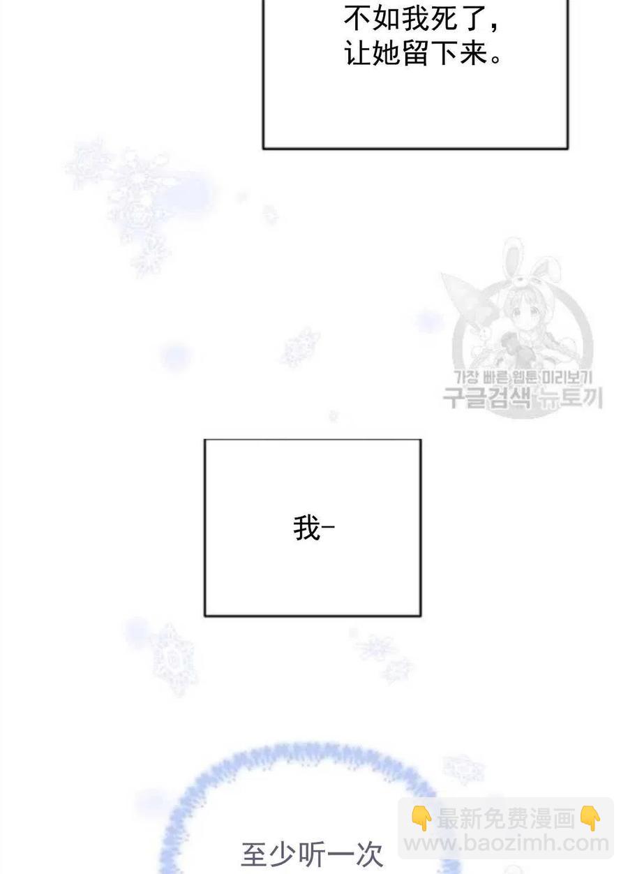 爲了幫助你理解 - 第44話(3/3) - 4