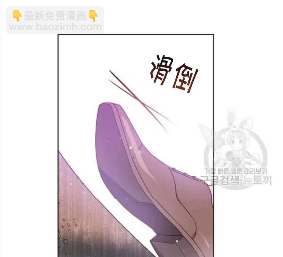 爲了幫助你理解 - 第44話(3/3) - 2