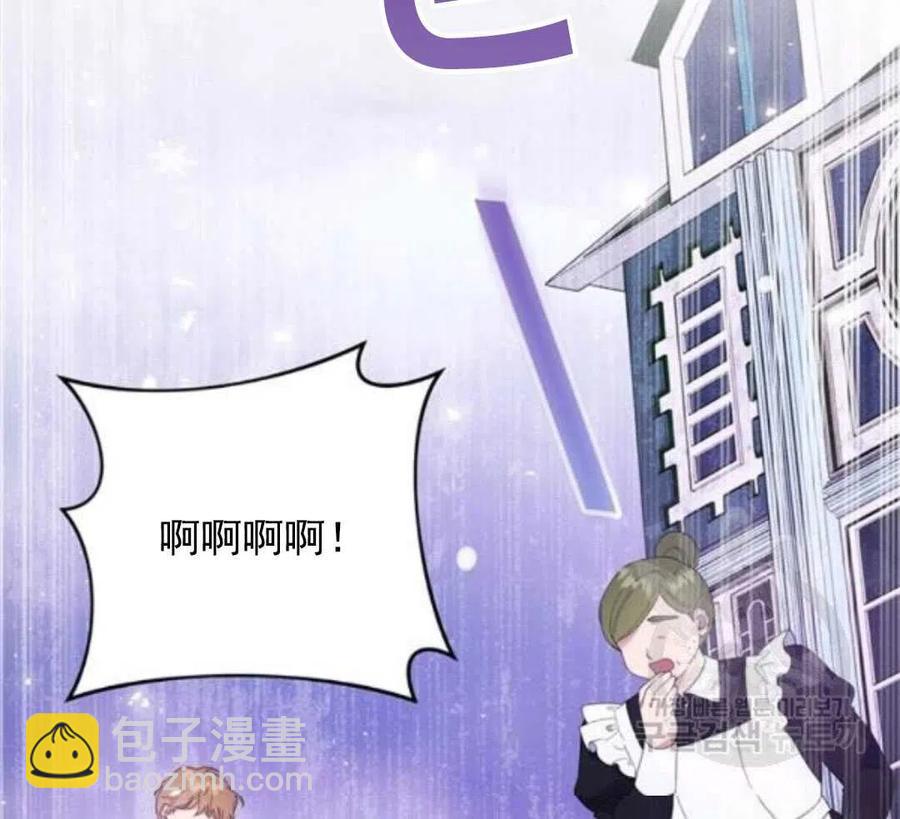 爲了幫助你理解 - 第44話(3/3) - 4