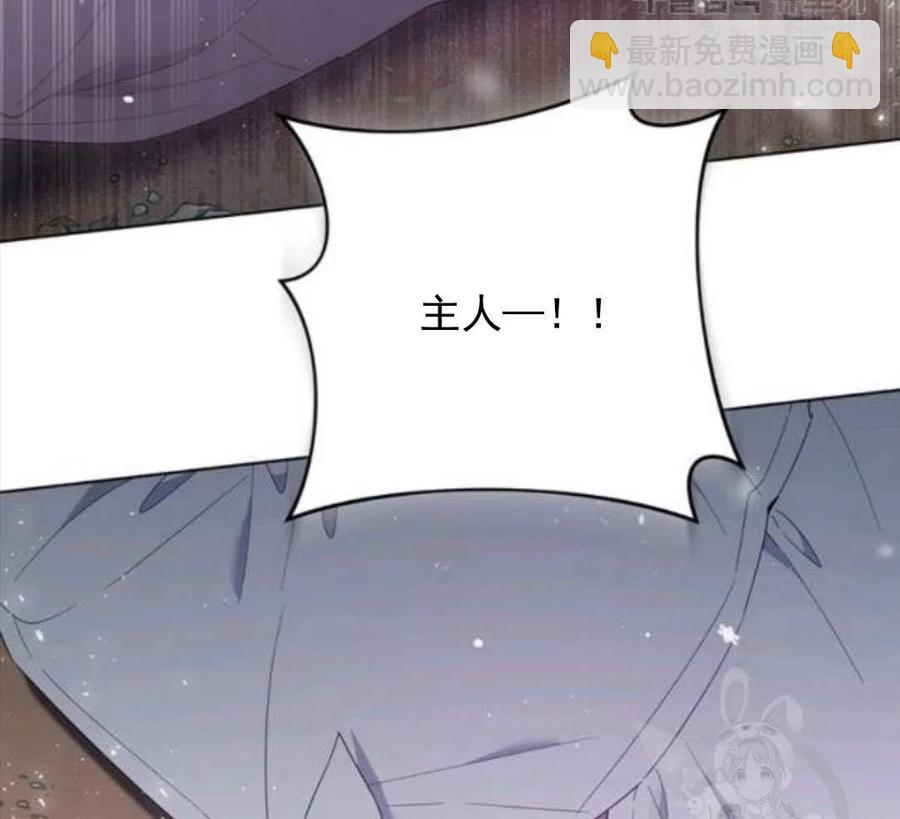 爲了幫助你理解 - 第44話(3/3) - 6