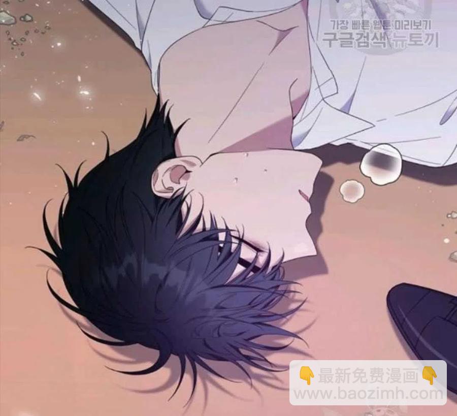 爲了幫助你理解 - 第44話(3/3) - 7