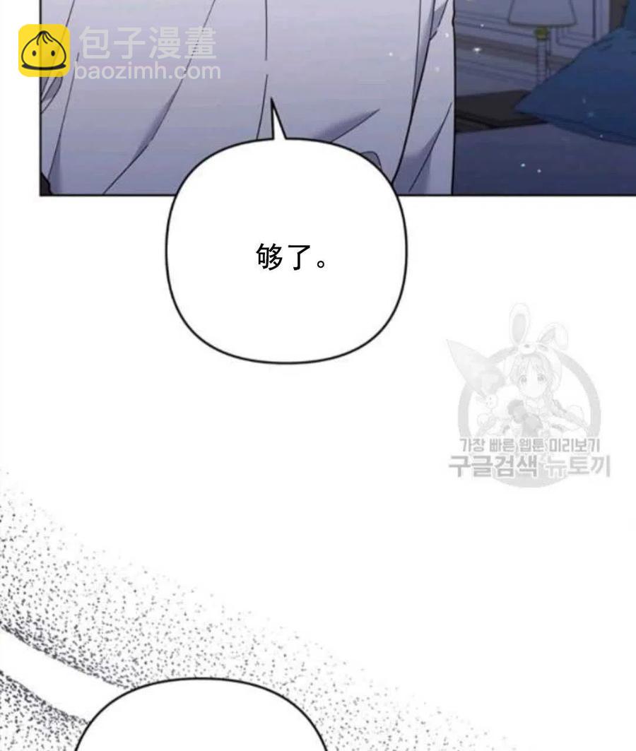 爲了幫助你理解 - 第44話(2/3) - 8