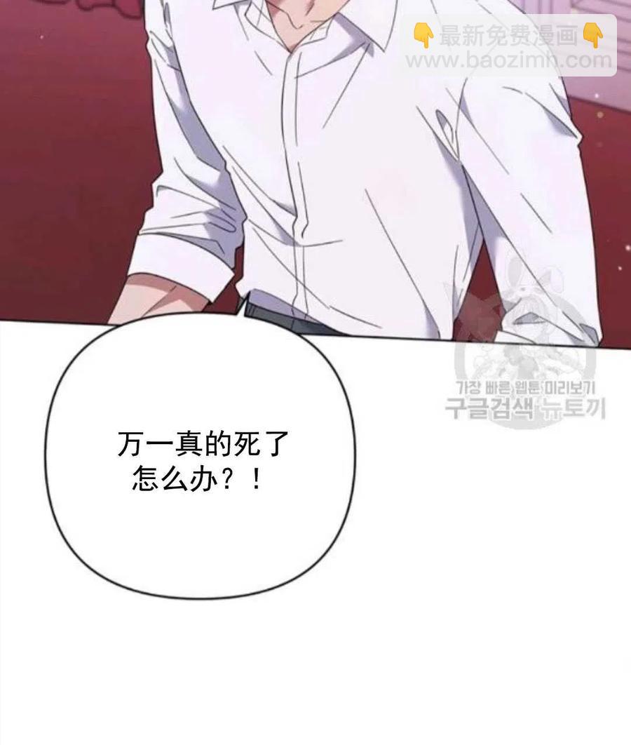 爲了幫助你理解 - 第44話(2/3) - 6