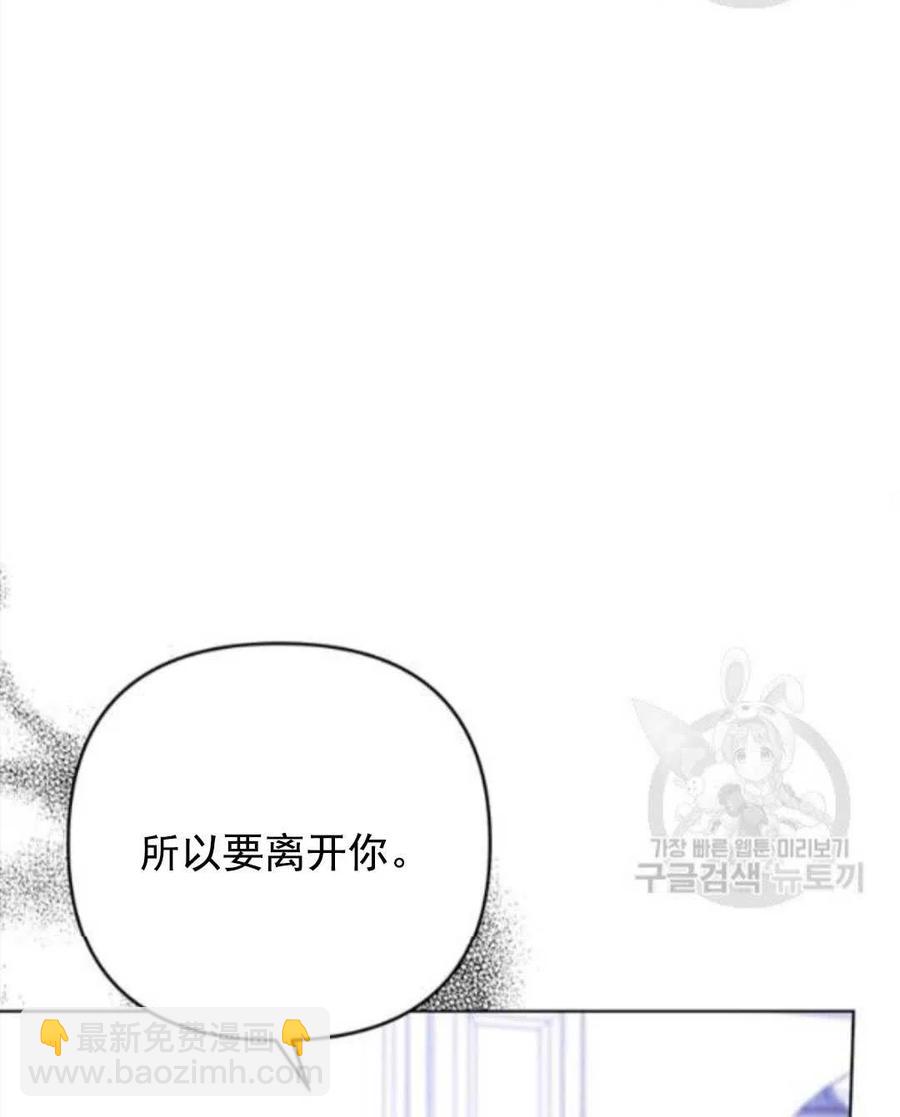 爲了幫助你理解 - 第44話(2/3) - 4