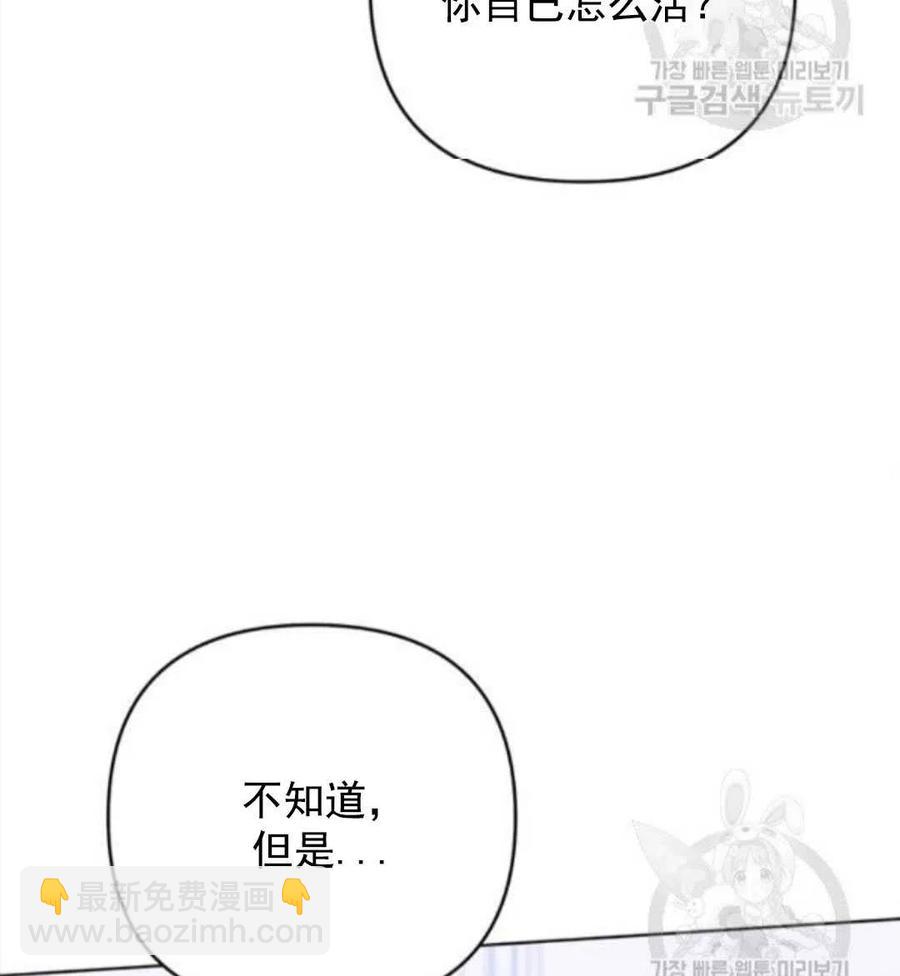 爲了幫助你理解 - 第44話(2/3) - 7