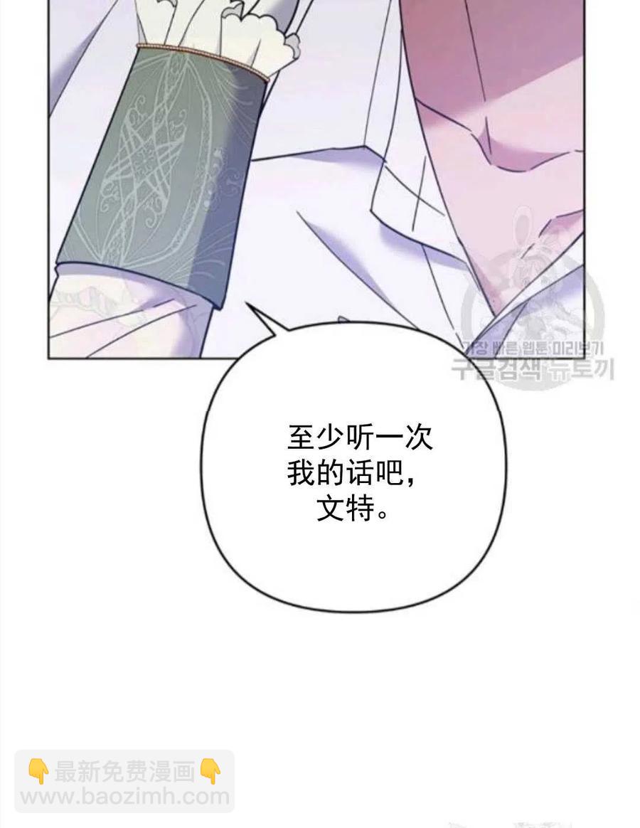 爲了幫助你理解 - 第44話(2/3) - 8