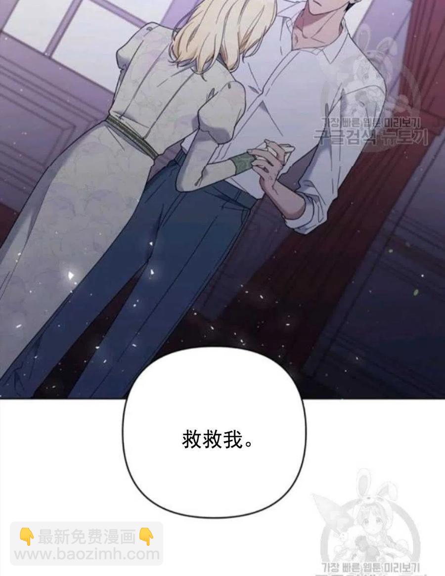 爲了幫助你理解 - 第44話(2/3) - 4