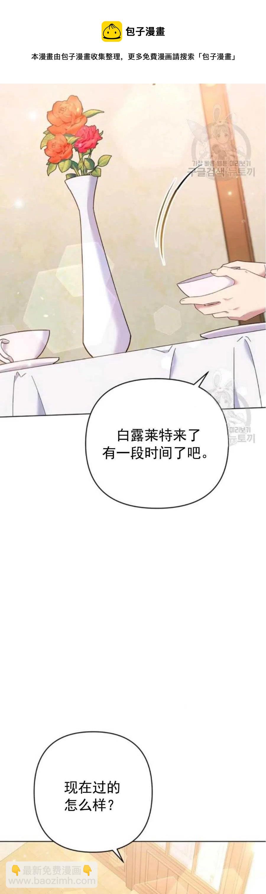 爲了幫助你理解 - 第46話(1/2) - 4