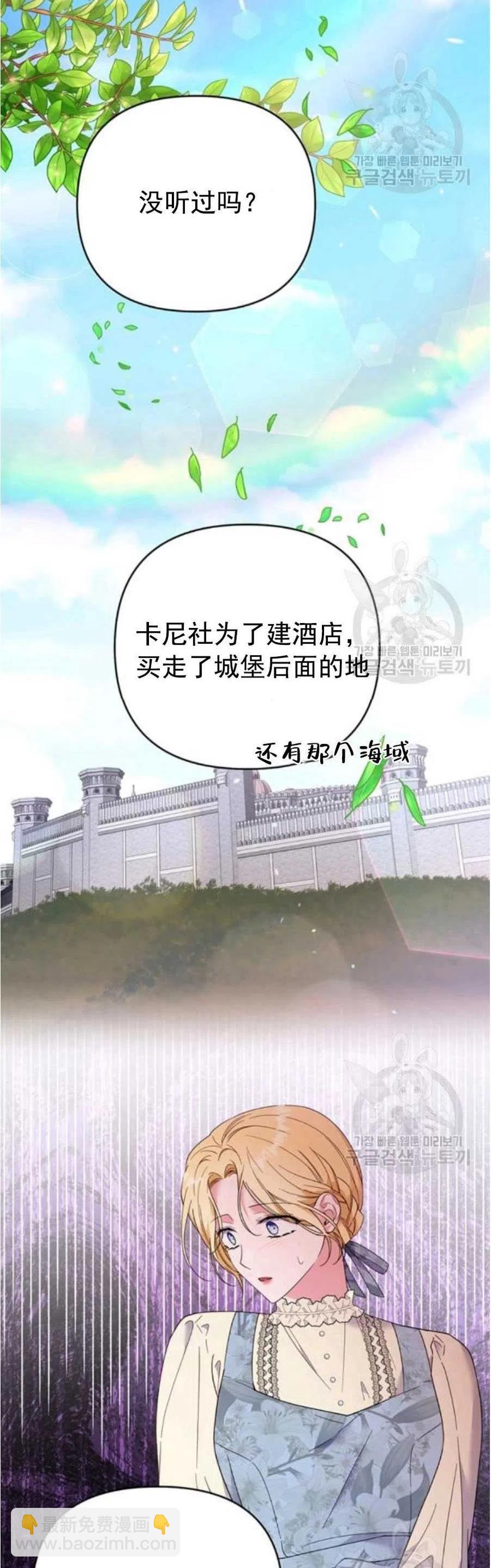 爲了幫助你理解 - 第46話(1/2) - 2