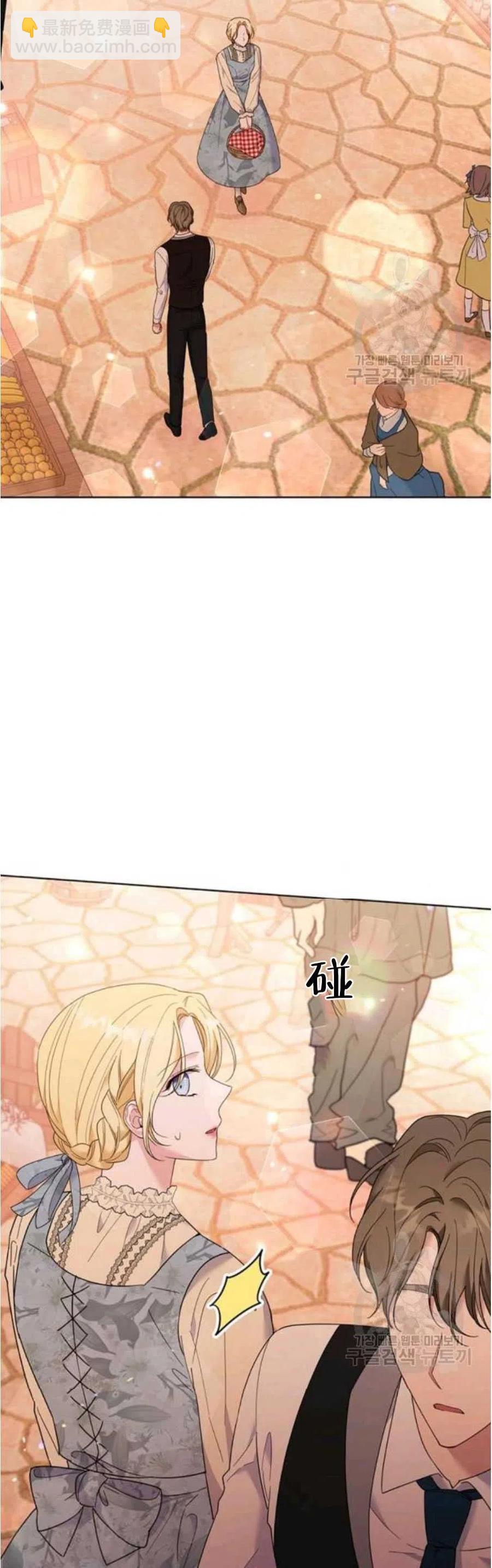 爲了幫助你理解 - 第46話(1/2) - 2