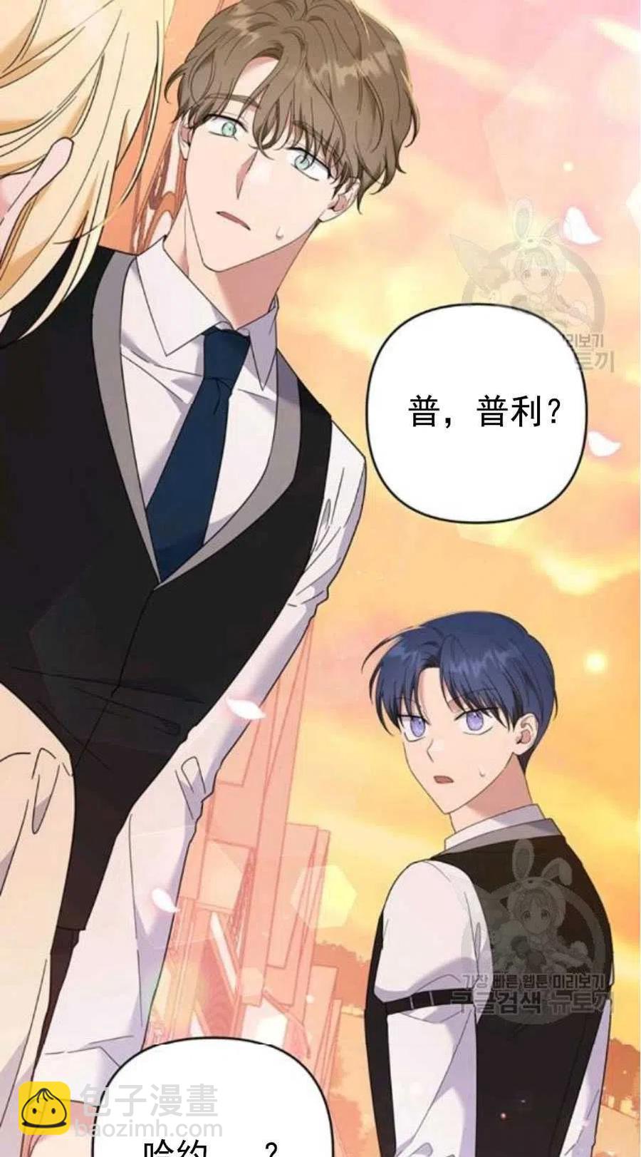 爲了幫助你理解 - 第46話(2/2) - 1