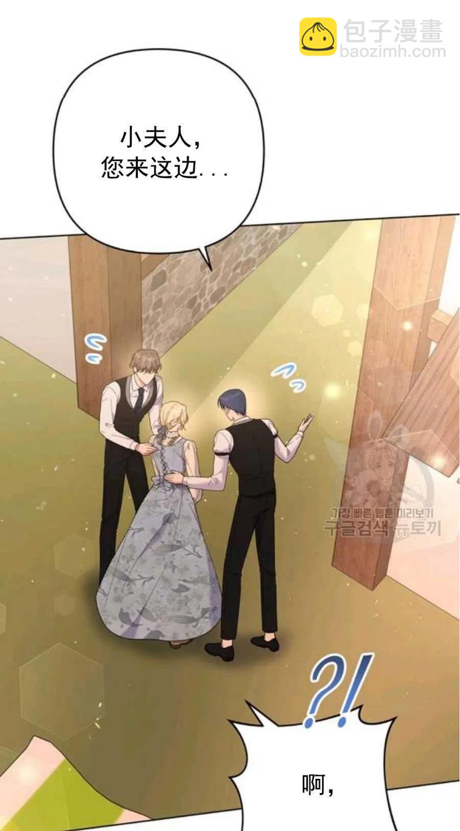 爲了幫助你理解 - 第46話(2/2) - 1