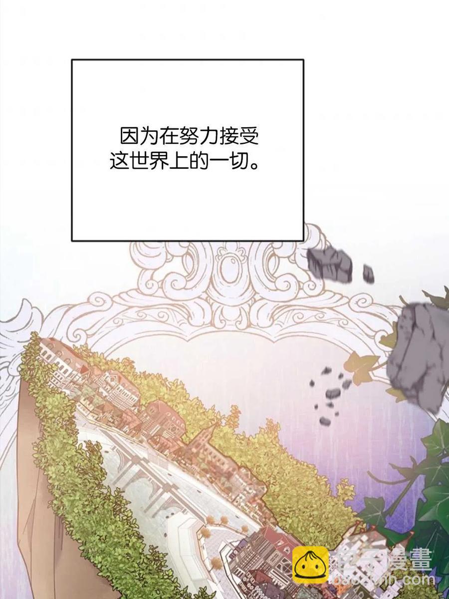 爲了幫助你理解 - 第48話(3/3) - 6