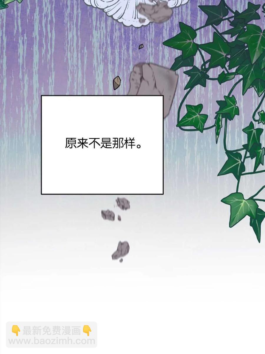 爲了幫助你理解 - 第48話(3/3) - 1