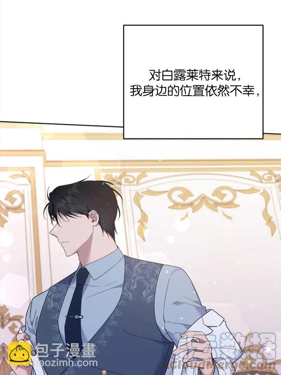 爲了幫助你理解 - 第48話(3/3) - 2