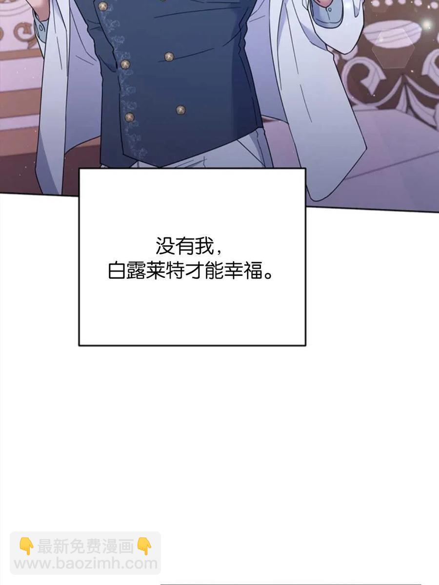 爲了幫助你理解 - 第48話(3/3) - 3