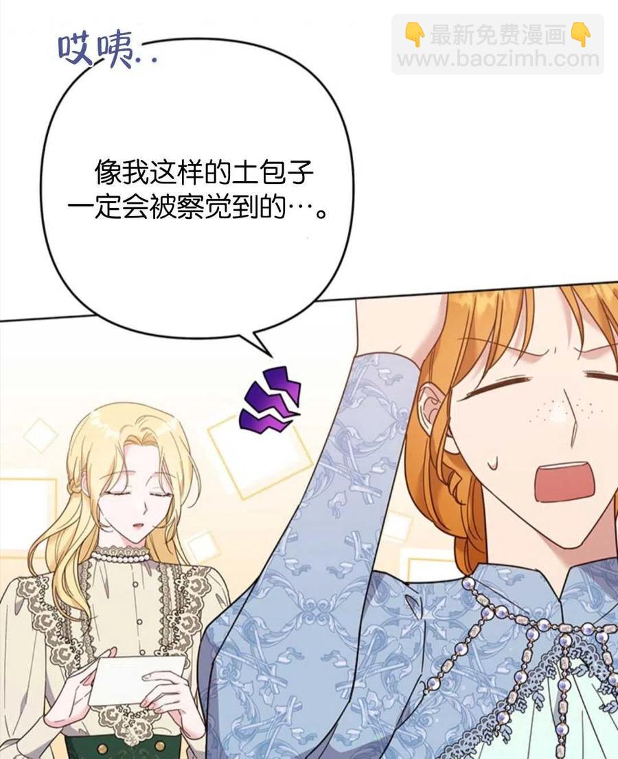 爲了幫助你理解 - 第48話(1/3) - 3