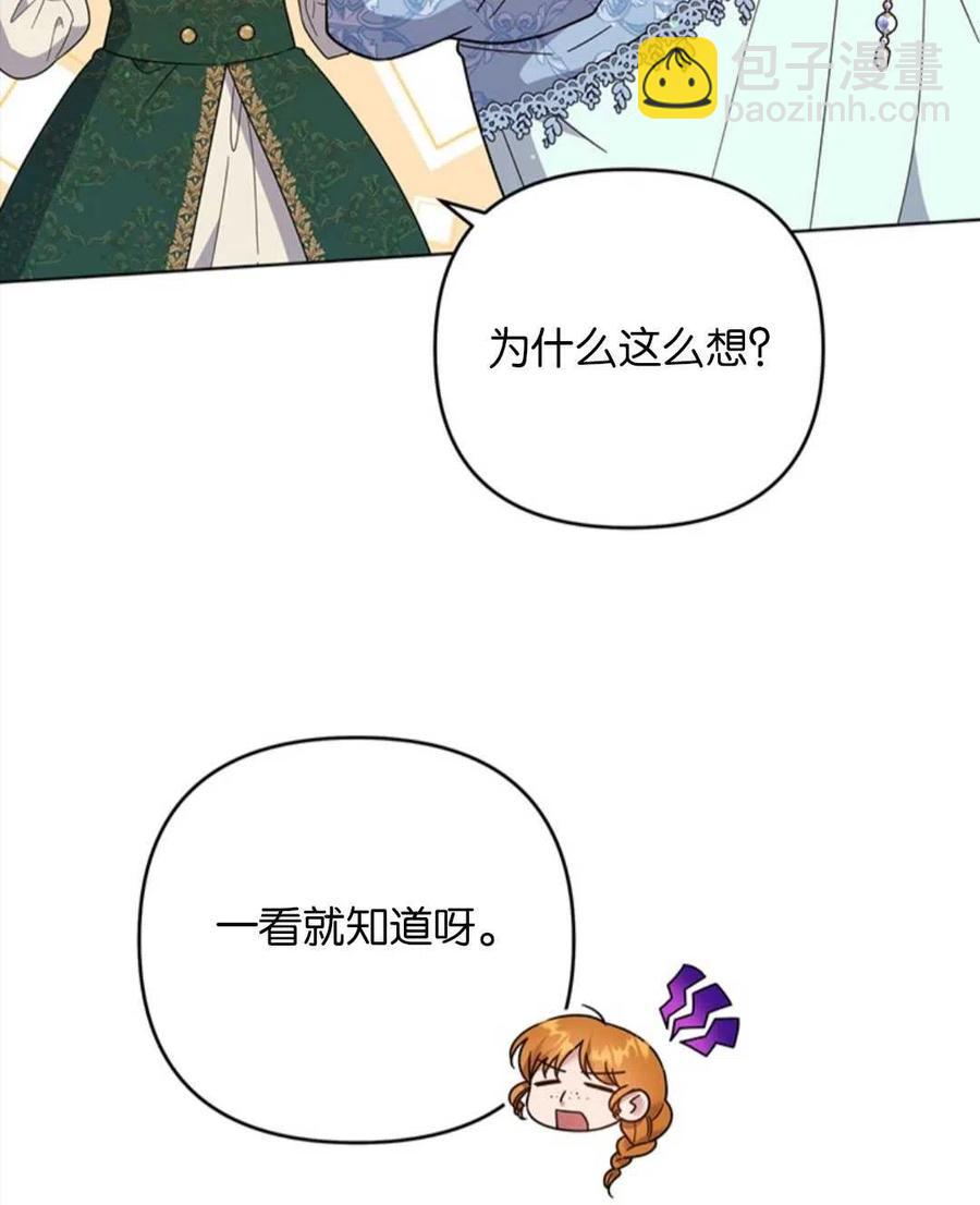 爲了幫助你理解 - 第48話(1/3) - 4