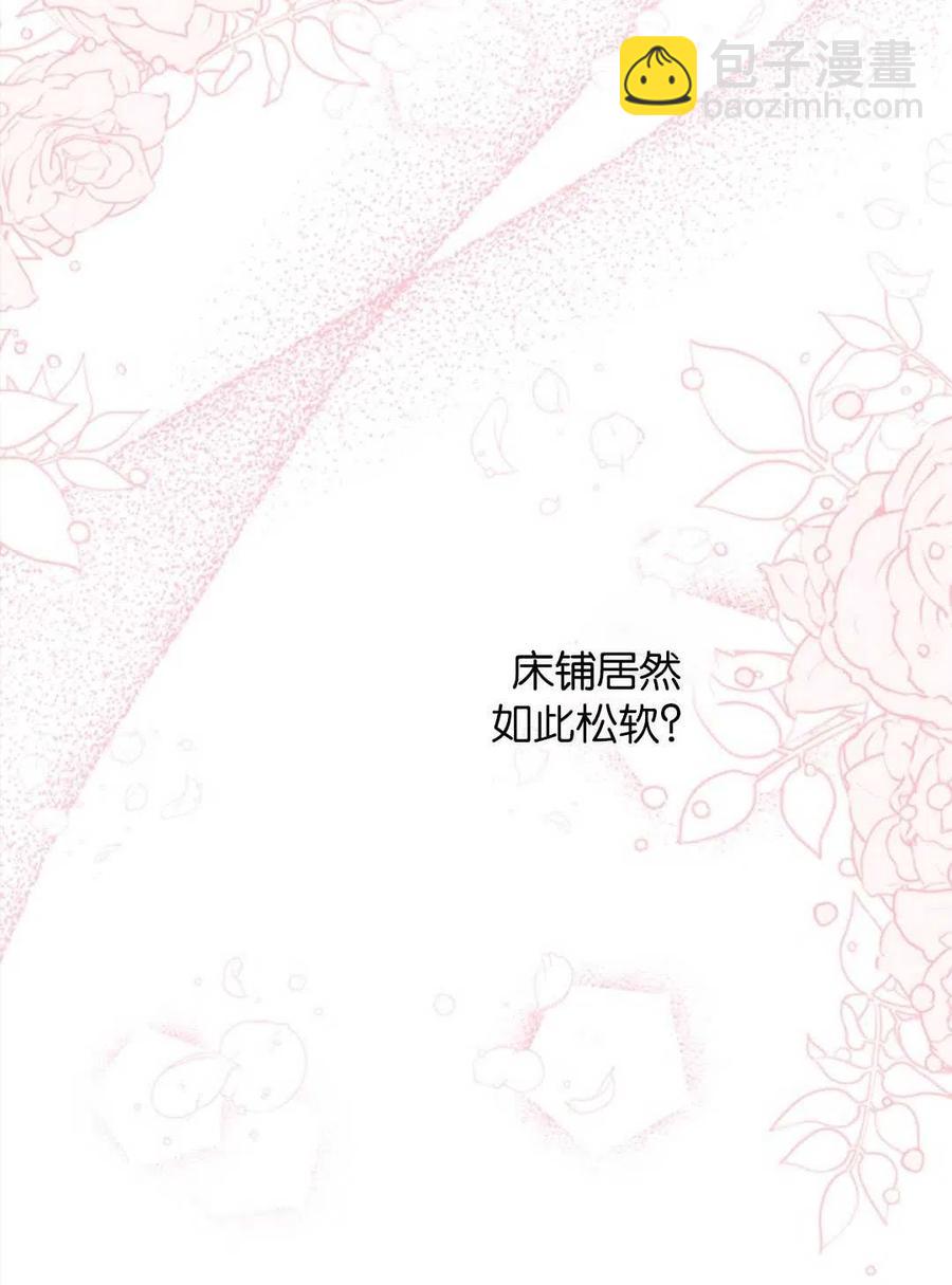 爲了幫助你理解 - 第48話(3/3) - 3