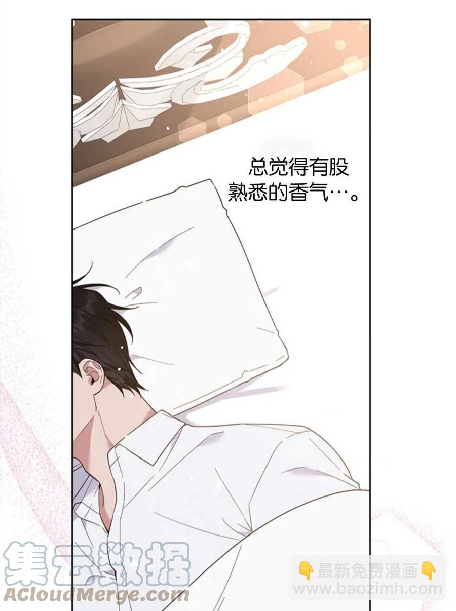 爲了幫助你理解 - 第48話(3/3) - 4