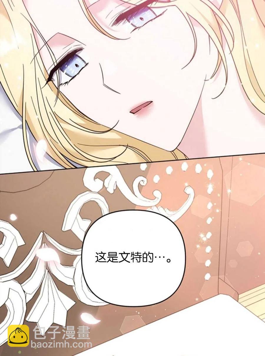 爲了幫助你理解 - 第48話(3/3) - 6