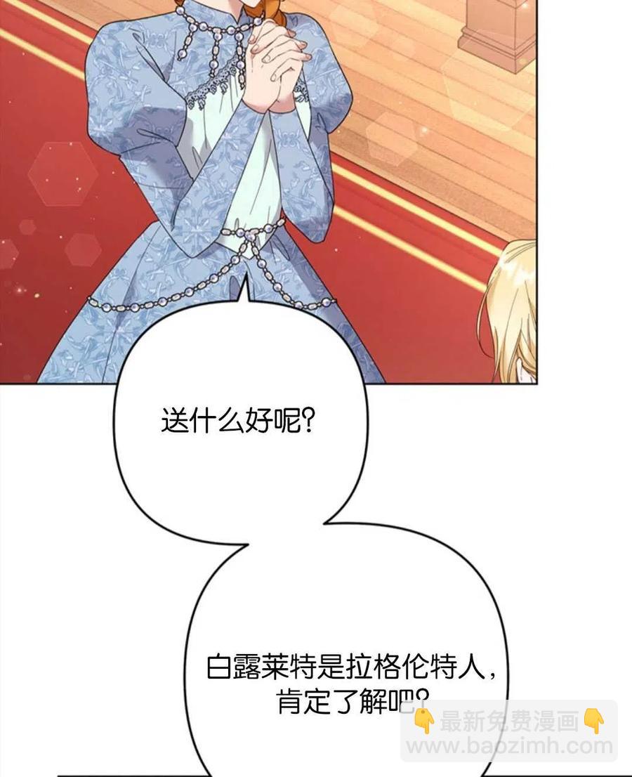 爲了幫助你理解 - 第48話(1/3) - 6