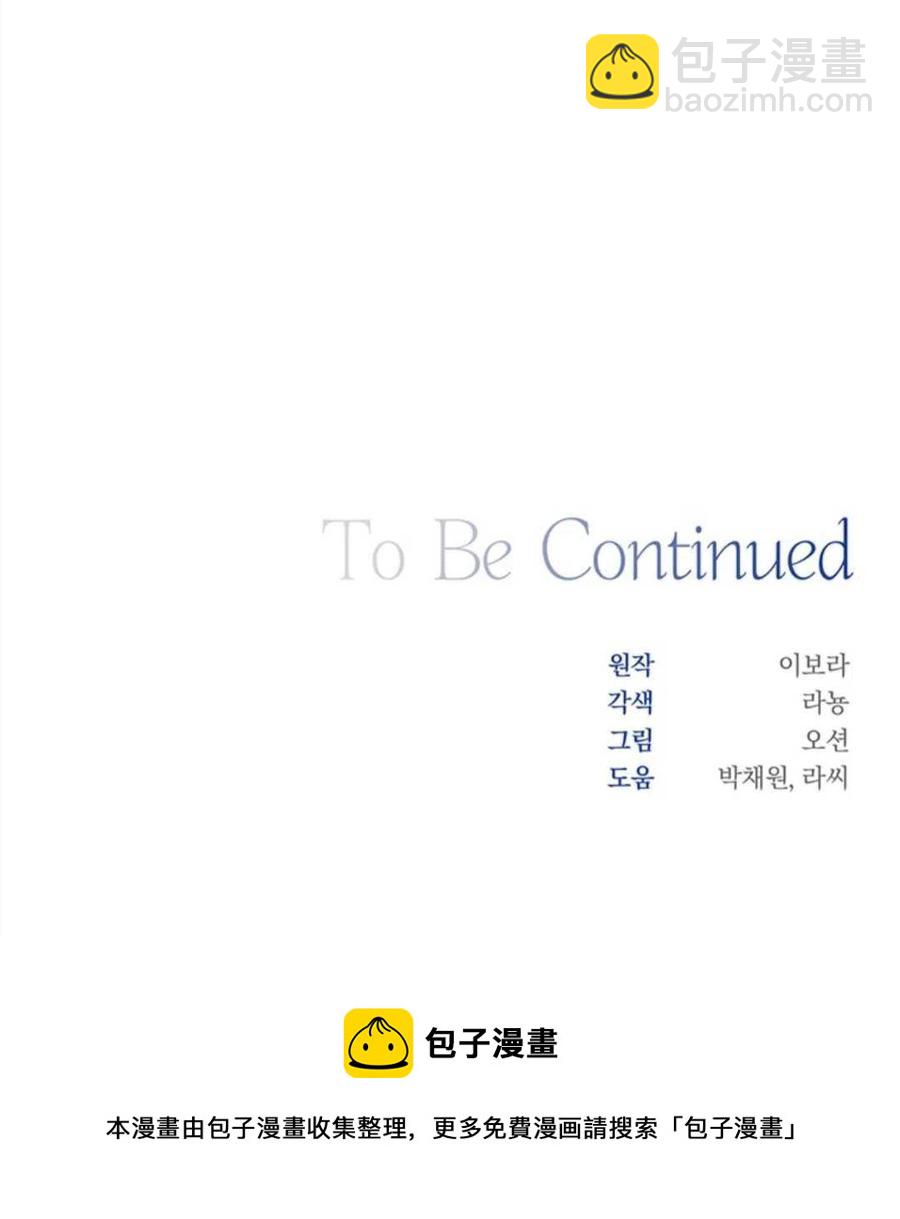 爲了幫助你理解 - 第48話(3/3) - 2